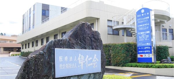 医療法人社団 隼仁会 大口温泉リハビリテーション病院の写真