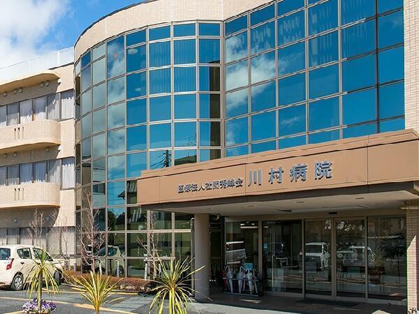医療法人社団秀峰会　川村病院の写真