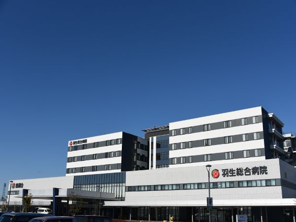 医療法人徳洲会 羽生総合病院の写真
