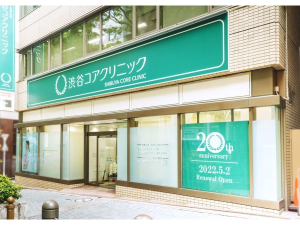 医療法人和会 渋谷コアクリニックの写真