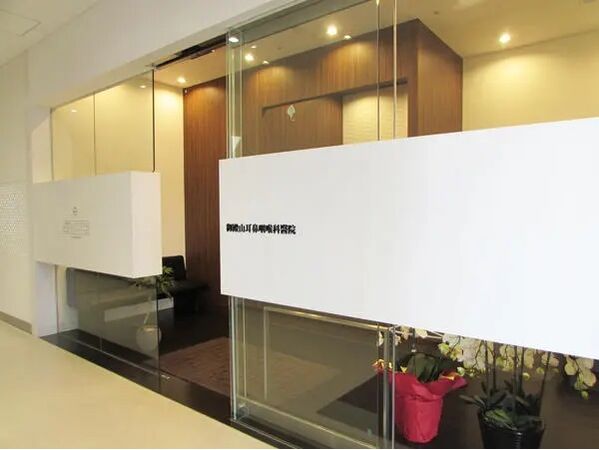 御殿山耳鼻咽喉科醫院の写真