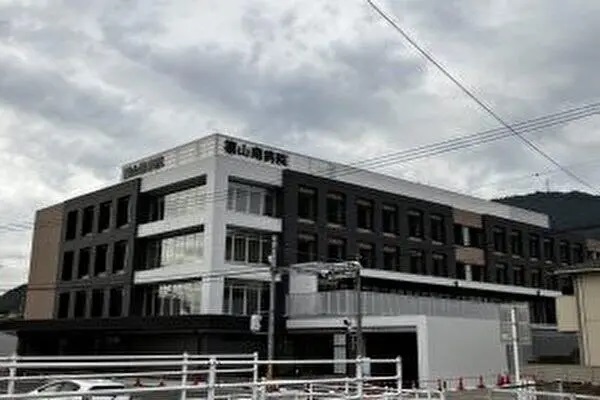 医療法人紫苑会　福山南病院の写真