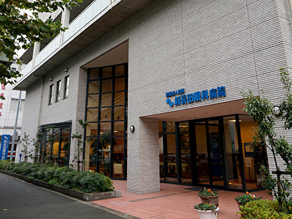 医療法人社団　新長田眼科病院の写真