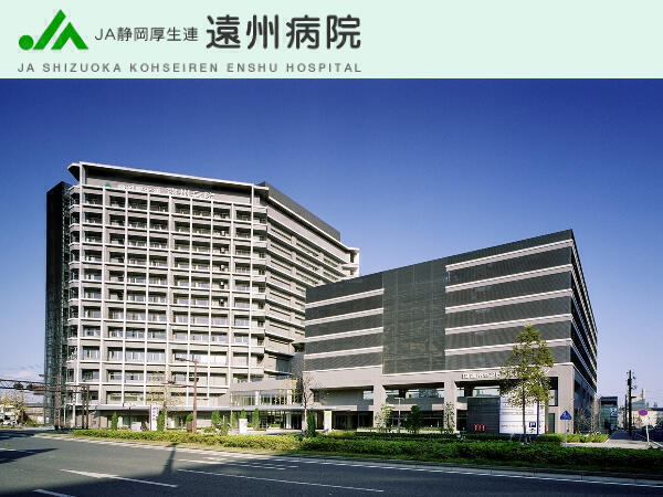 JA静岡厚生連 遠州病院の写真