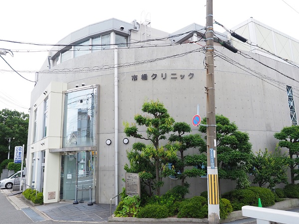 医療法人社団 大智会 市橋クリニックの写真