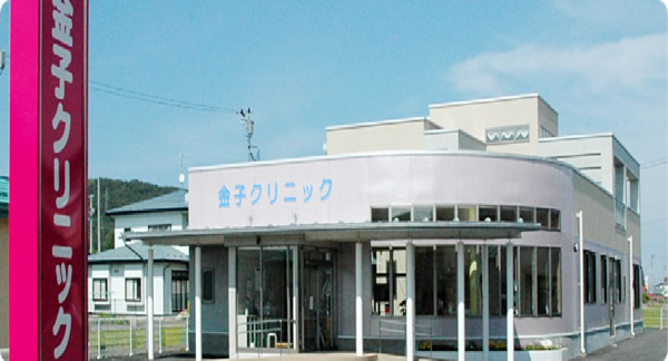 金子クリニックの写真