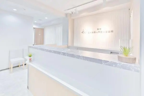 東京足の治療と予防の診療所上野院の写真