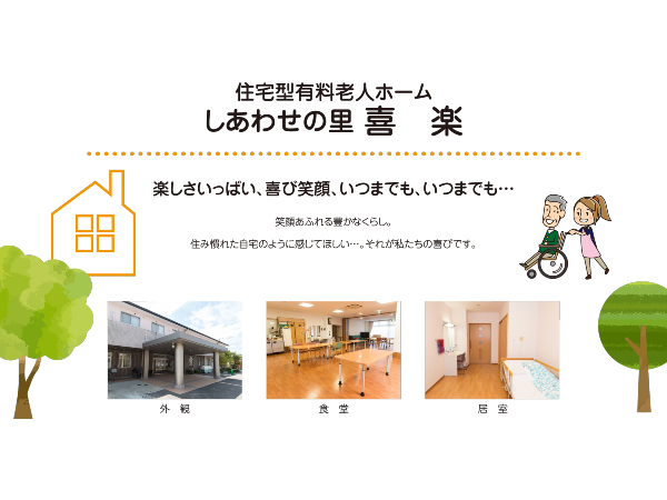 有限会社きらく ケアサービスきらくの写真