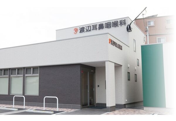 渡辺耳鼻咽喉科の写真