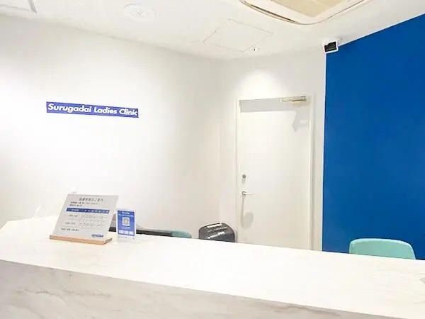 医療法人社団SLC 駿河台レディースクリニックの写真