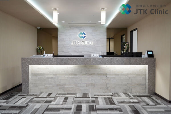 医療法人社団知慎会　JTKクリニックの写真