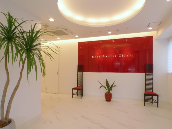 医療法人社団ローズレディースクリニックの写真