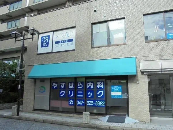 医療法人社団安誠会 やすはら内科クリニックの写真