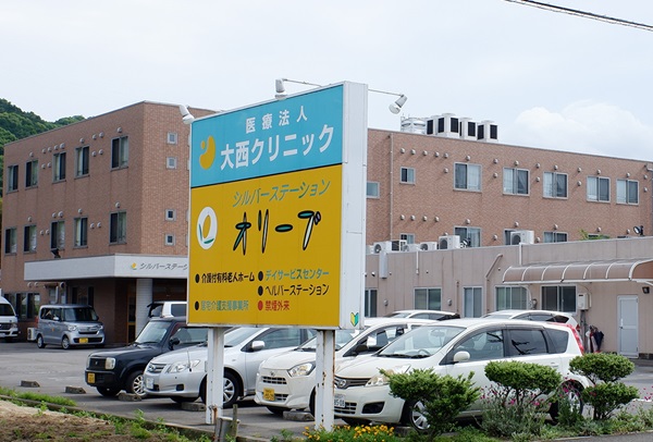 医療法人大西クリニックの写真