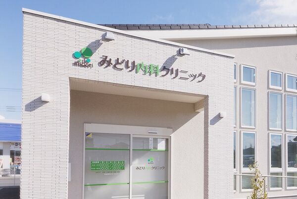 一般社団法人KHM みどり内科クリニックの写真