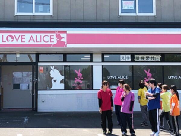 児童通所支援センター ラブアリス千歳桜木の写真