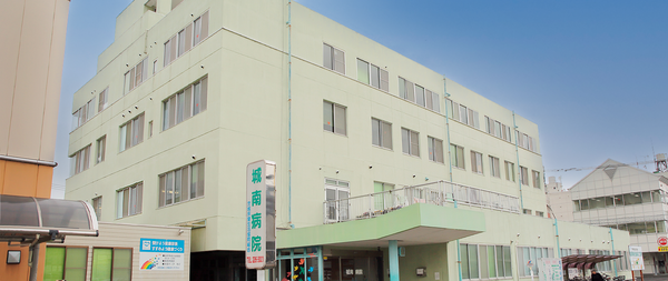 茨城保健生活協同組合 城南病院の写真