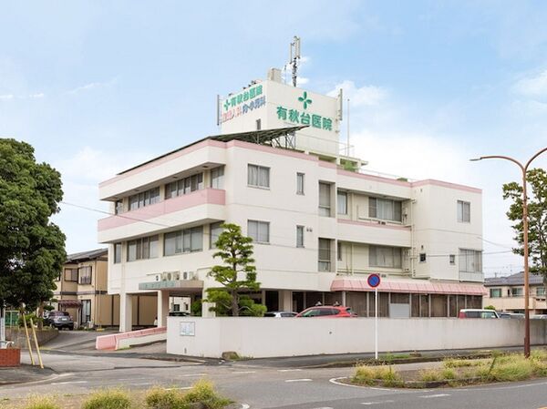 有秋台医院の写真