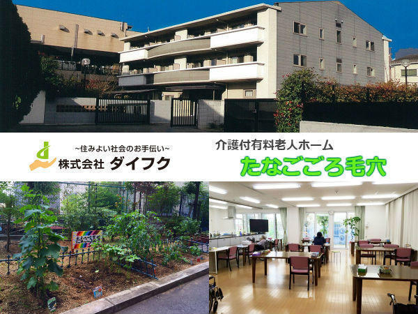 株式会社ダイフクの写真