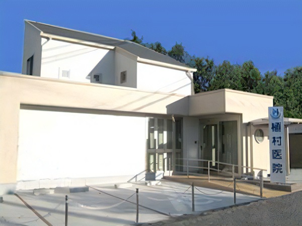 植村医院の写真