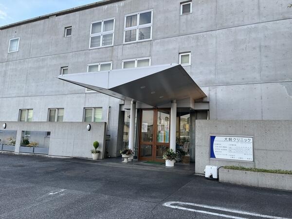 犬飼クリニックの写真