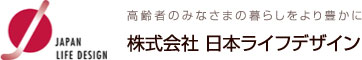 株式会社 日本ライフデザイン アーバンリビング相模原の写真