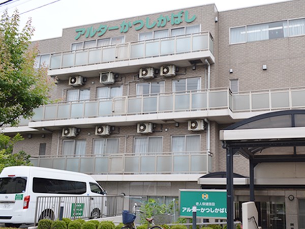 医療法人社団 一秀会 介護老人保健施設 アルターかつしかばしの写真