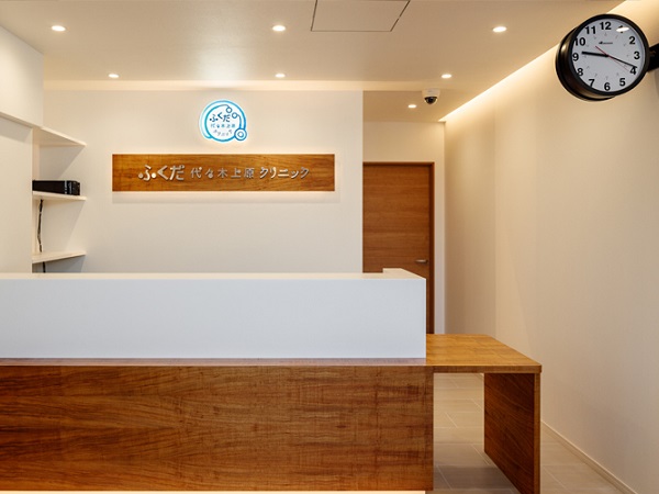 ふくだ代々木上原クリニックの写真