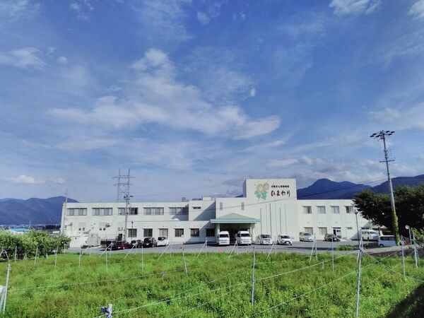 社会医療法人大西会 介護老人保健施設ひまわりの写真