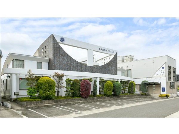 しまだ中央クリニックの写真