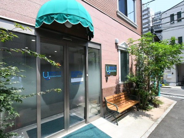 西新宿5丁目内山クリニックの写真
