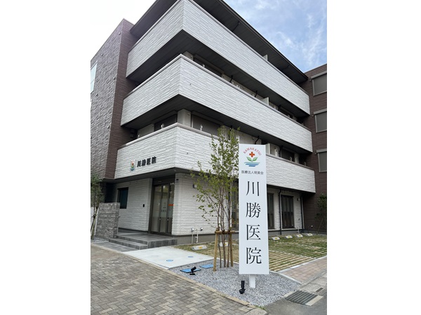 医療法人明美会 川勝医院の写真