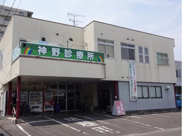 佐賀県医療生活協同組合 神野診療所の写真