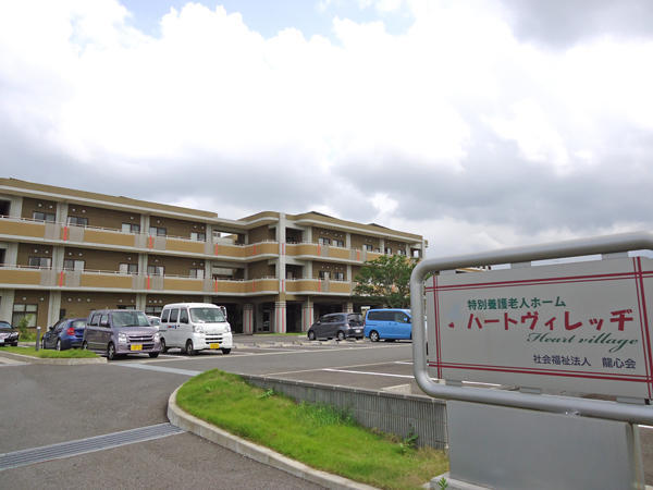 社会福祉法人 龍心会 特別養護老人ホーム ハートヴィレッヂの写真