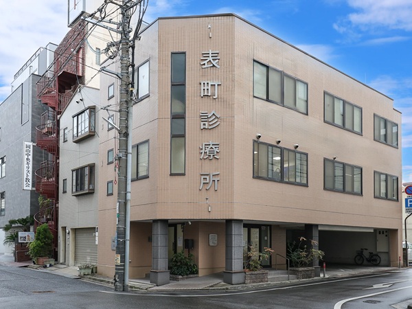 表町診療所の写真