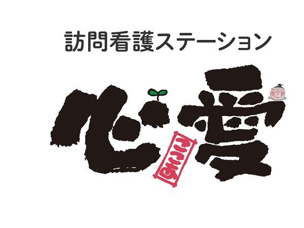 株式会社ナースケア医療館の写真