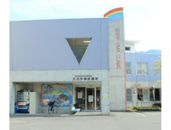 愛媛医療生活協同組合 生協宇摩診療所の写真