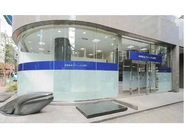 内科総合クリニック人形町の写真