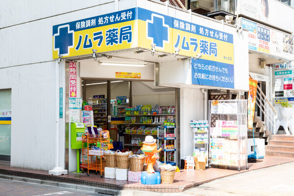 株式会社ノムラ薬局の写真