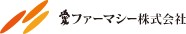 愛ファーマシー株式会社の写真
