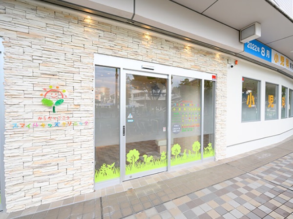 スマイルキッズクリニックの写真