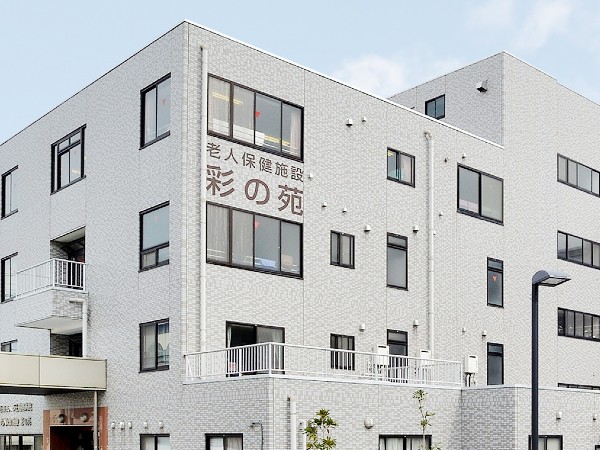 医療法人 本庄福島病院 老人保健施設 彩の苑の写真