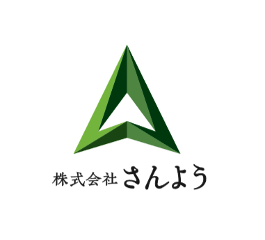 株式会社さんようの写真