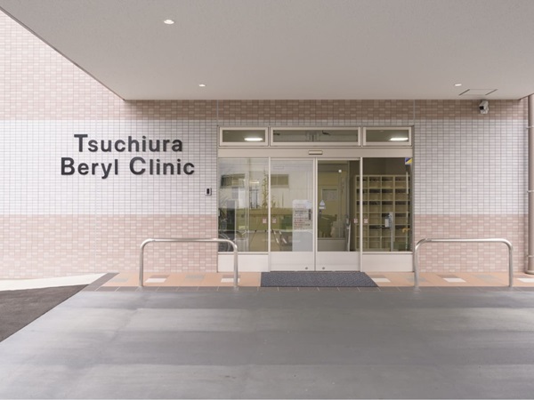 医療法人虹嶺会 土浦ベリルクリニックの写真