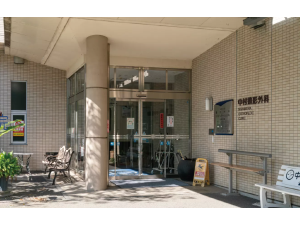 医療法人聖孝会　中村整形外科の写真