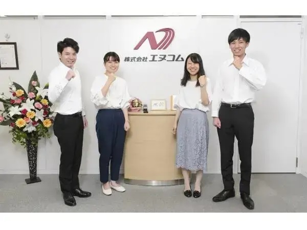 株式会社エヌコムの写真