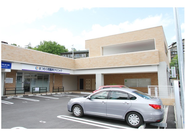 まつむら胃腸科クリニックの写真