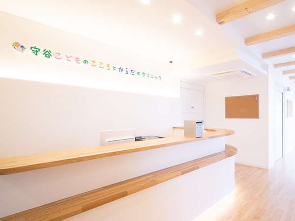 守谷こどものこころとからだのクリニックの写真