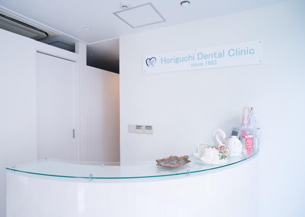 医療法人昂陽右会 堀口歯科の写真