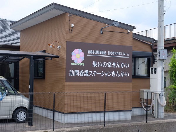 有限会社こすもす会の写真